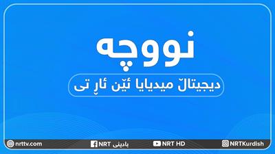 د هولەکا شەهیانان دا