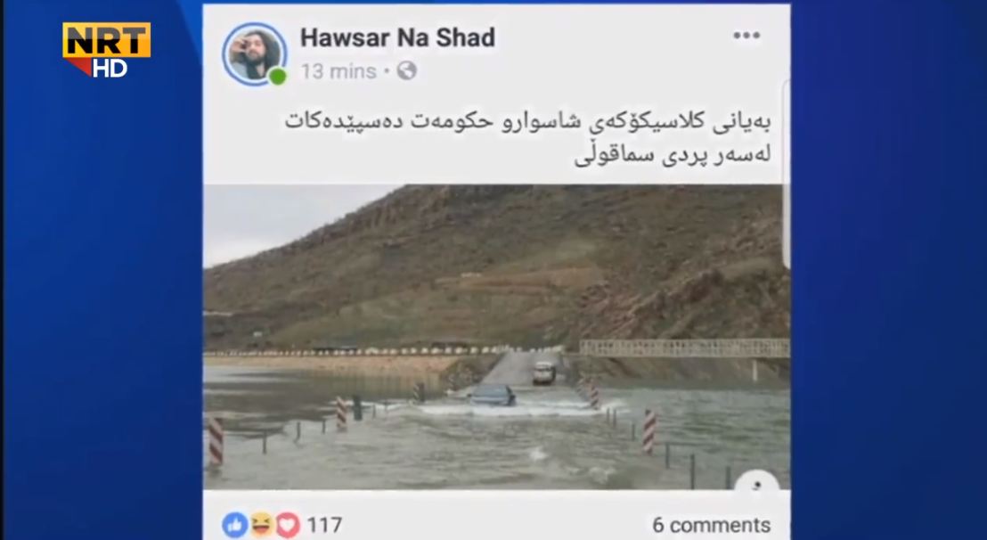 ڕێگاى سماقوڵى