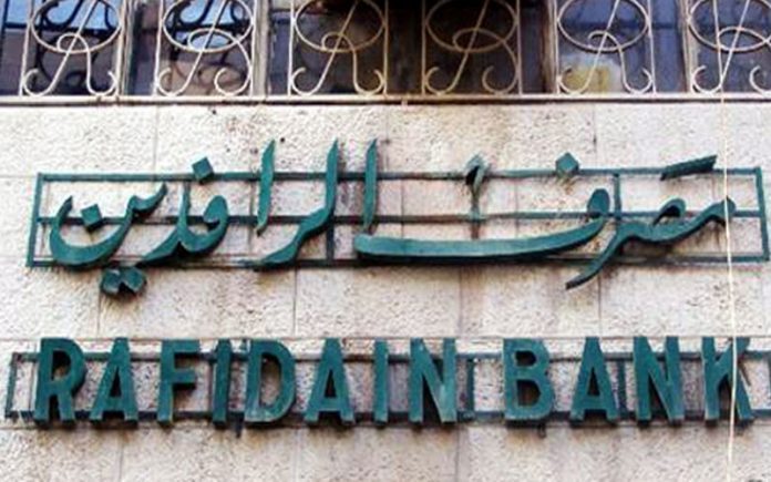 الرافدين يصدر تعليمات سلف موظفي القطاع الخاص والمستشفيات 