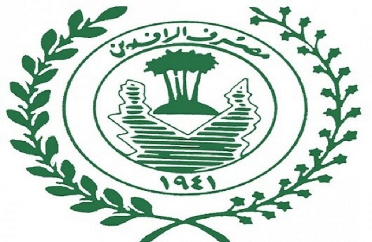 مصرف الرافدين يطلق وجبة جديدة من سلف المتقاعدين