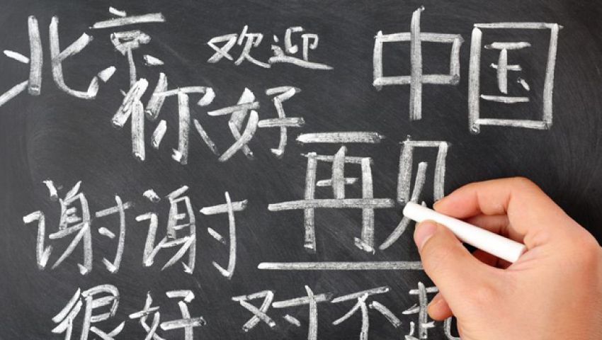 دولة عربية تقرر إدراج اللغة الصينية بجميع المراحل التعليمية