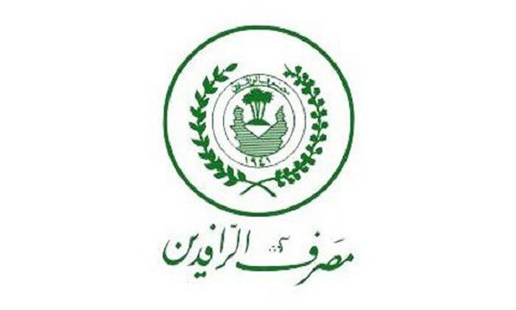 مصرف الرافدين يصدر بيانا بشان قروض السيارات