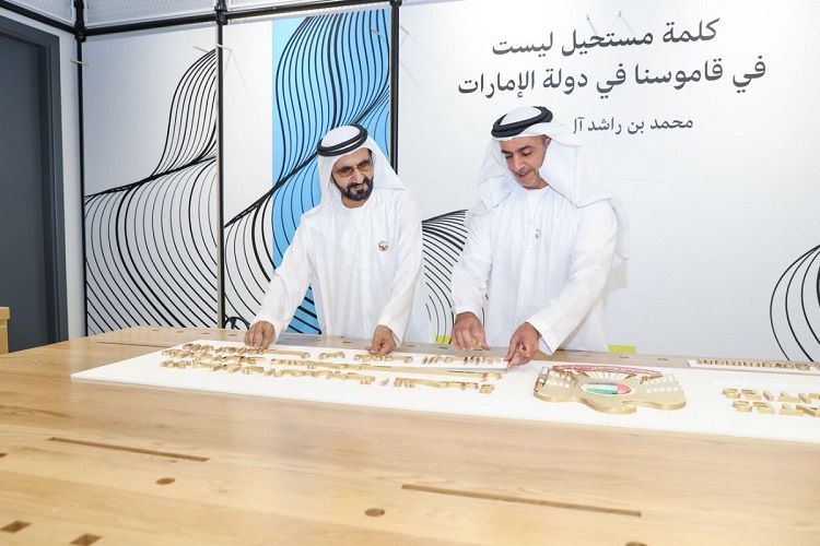 الامارات تعلن عن استحداث 