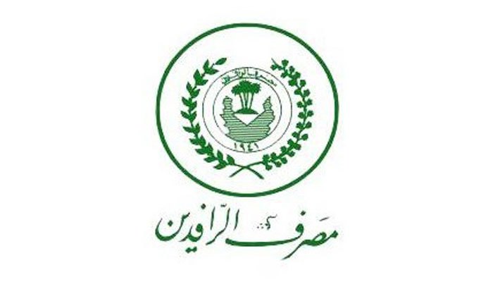 مصرف الرافدين يصدر توضيحا بشأن سلف الموظفين