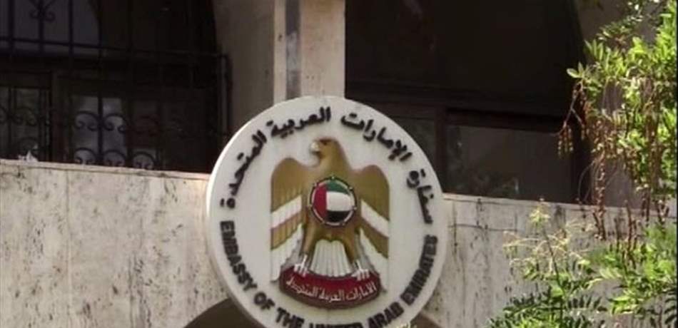الإمارات تعيد فتح سفارتها في دمشق