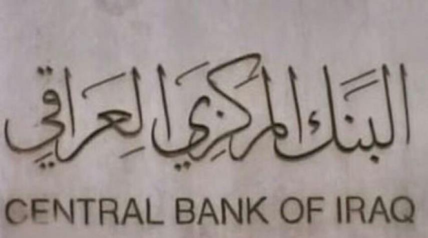 بالوثيقة.. المركزي يوجه بعدم بيع الدولار للمسافرين إلى إيران