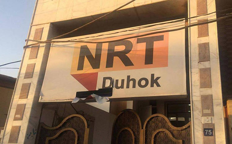 لجنة حماية الصحفيين الدولية تدين إغلاق مكتب NRT في دهوك