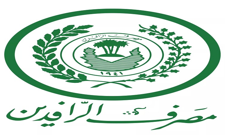 الرافدين يطلق سلفا تصل إلى 25 مليون دينار