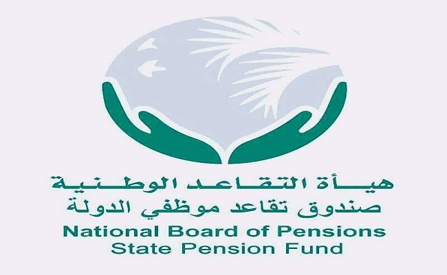 التقاعد تنشر توضيحا بشأن إيقاف صرف الرواتب لحاملي بطاقة 