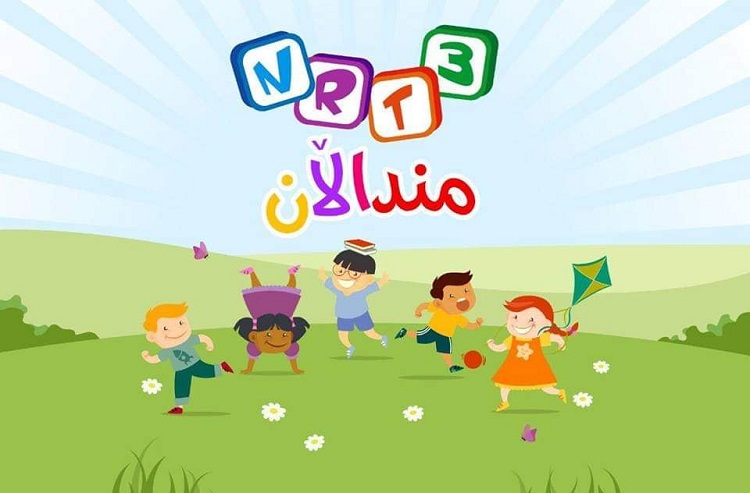 حكومة الاقليم تطالب باغلاق قناة ان ار تي 3 الخاصة بالاطفال