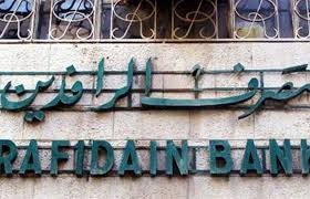 الرافدين يطلق وجبة جديدة من سلف المتقاعدين