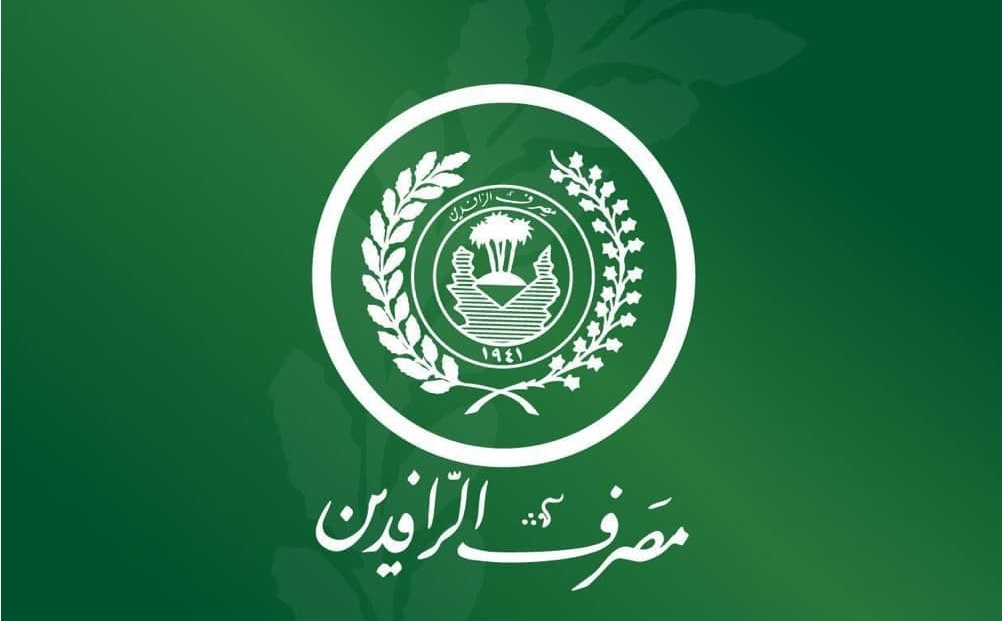 الرافدين يعلن صرف سلف جديدة للمتقاعدين