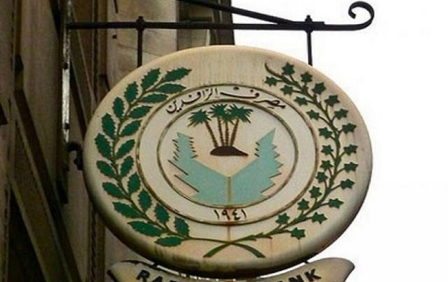 الرافدين يصدر توضيحا بشأن سلف موظفي الدولة والمتقاعدين