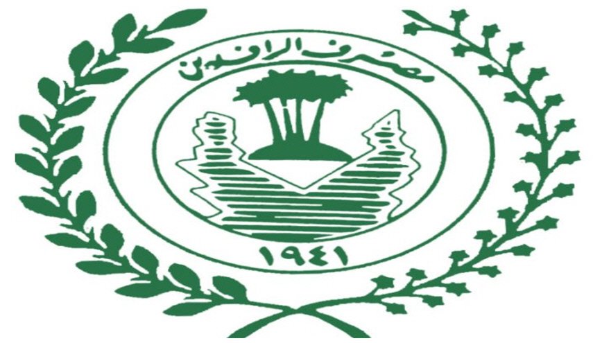 الرافدين يحث منتسبي الدفاع لتوطين رواتبهم والاستفادة من السلف