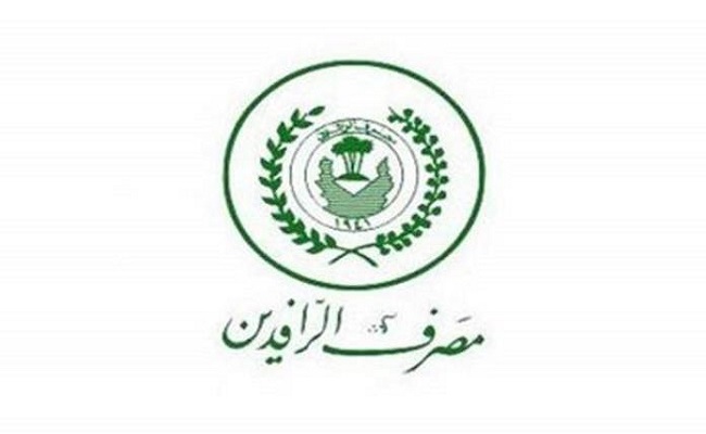الرافدين يوضح بشأن شمول الموظف بسلفة الـ25 مليون دينار