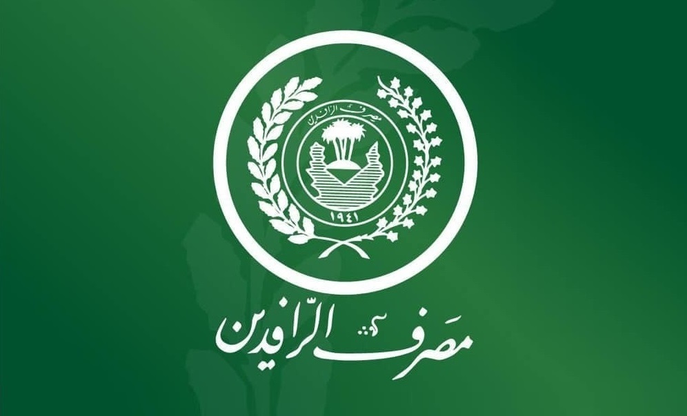 شروط الحصول على قرض (بناء الاراضي السكنية) للمواطنين