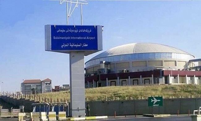مطار السليمانية يتلقى إشعارا من بغداد بتمديد تعليق الرحلات الجوية