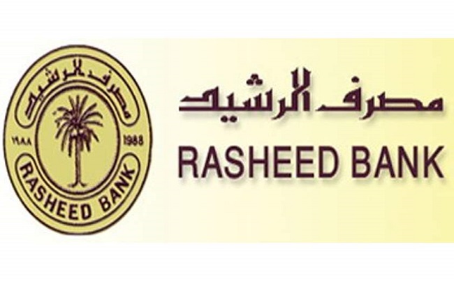 الرشيد يقرر ترويج معاملات الموظفين المستلفين المحالين على التقاعد