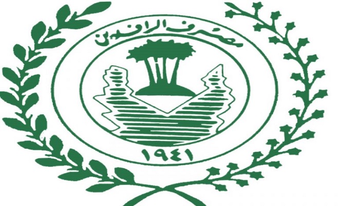 مصرف الرافدين يوجه دعوة للمواطنين.. 'استفادوا من تحريك أموالكم'