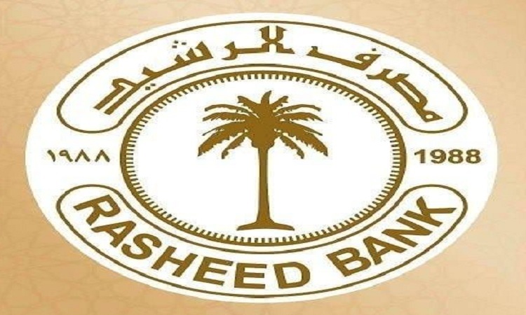 مصرف الرشيد.. يستأنف ترويج معاملات الـ 50 مليون للمواطنين