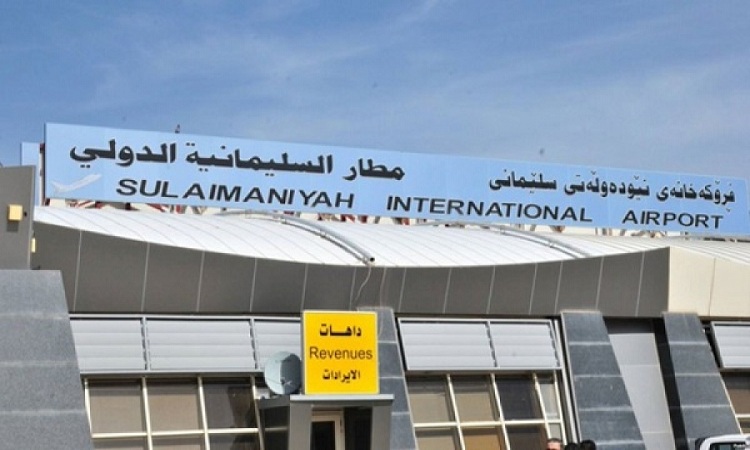 مطار السليمانية يعلن قرب استئناف الرحلات الجوية الاستثنائية