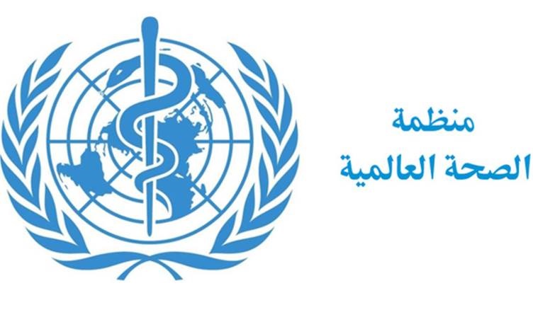 الصحة العالمية تدلي بتصريحات (صادمة) حول كورونا
