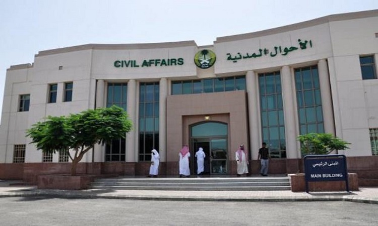 الأحوال المدنية تعلن قائمة الأسماء الممنوعة في السعودية