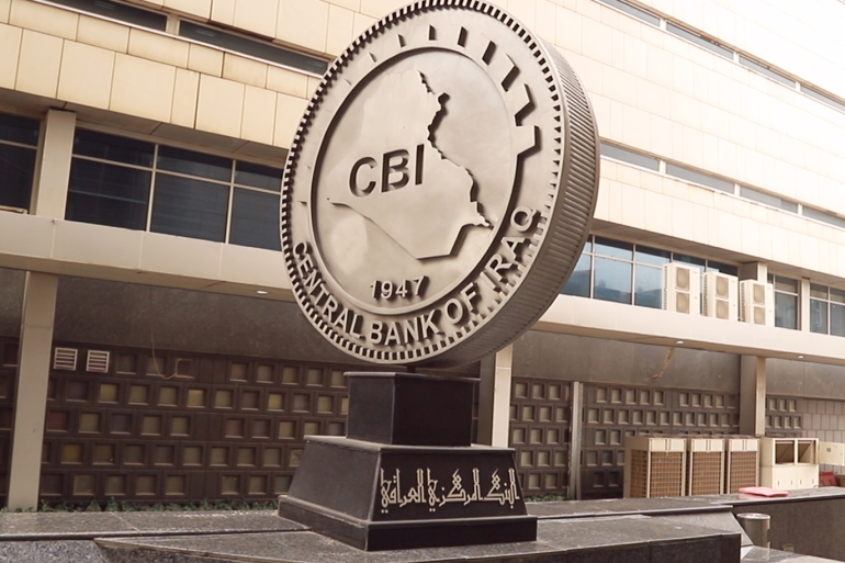 المركزي يطلق مشروعا جديدا لتحصيل الايرادات