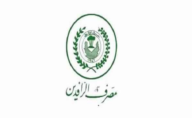 الرافدين يعلن تحويل رواتب المتقاعدين المتواجدين في بعض الدول عبر فروعه بالخارج