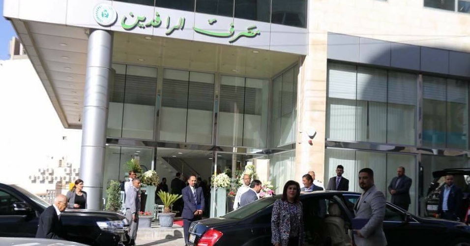 الرافدين يحذر من الوقوع بحبائل جهات مجهولة وينصح الموظفين