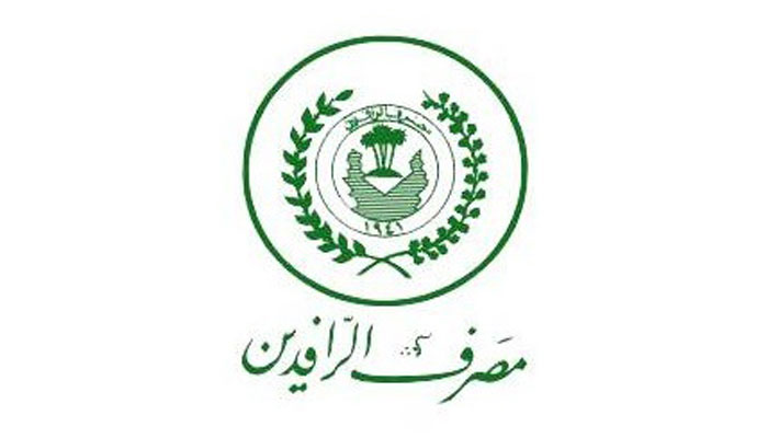 مصرف الرافدين يؤكد دفع 691 مليار دينار كرواتب للمتقاعدين والموظفين