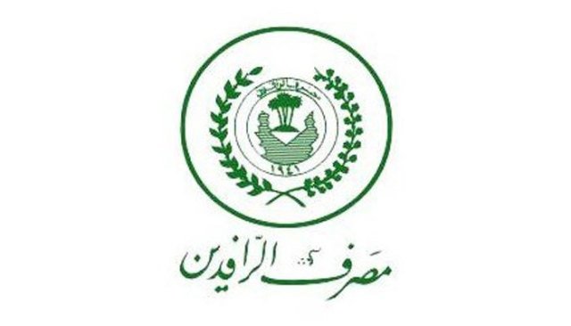 الرافدين يوضح بشأن الميزات الجديدة للمنصة الالكترونية