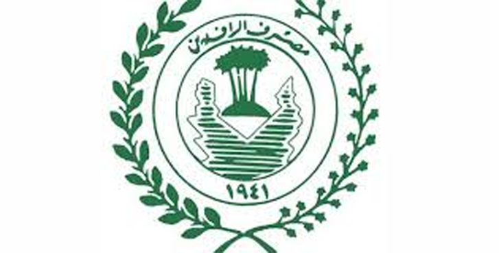الرافدين يوضح بشأن صرف رواتب الموظفين لشهر أيار