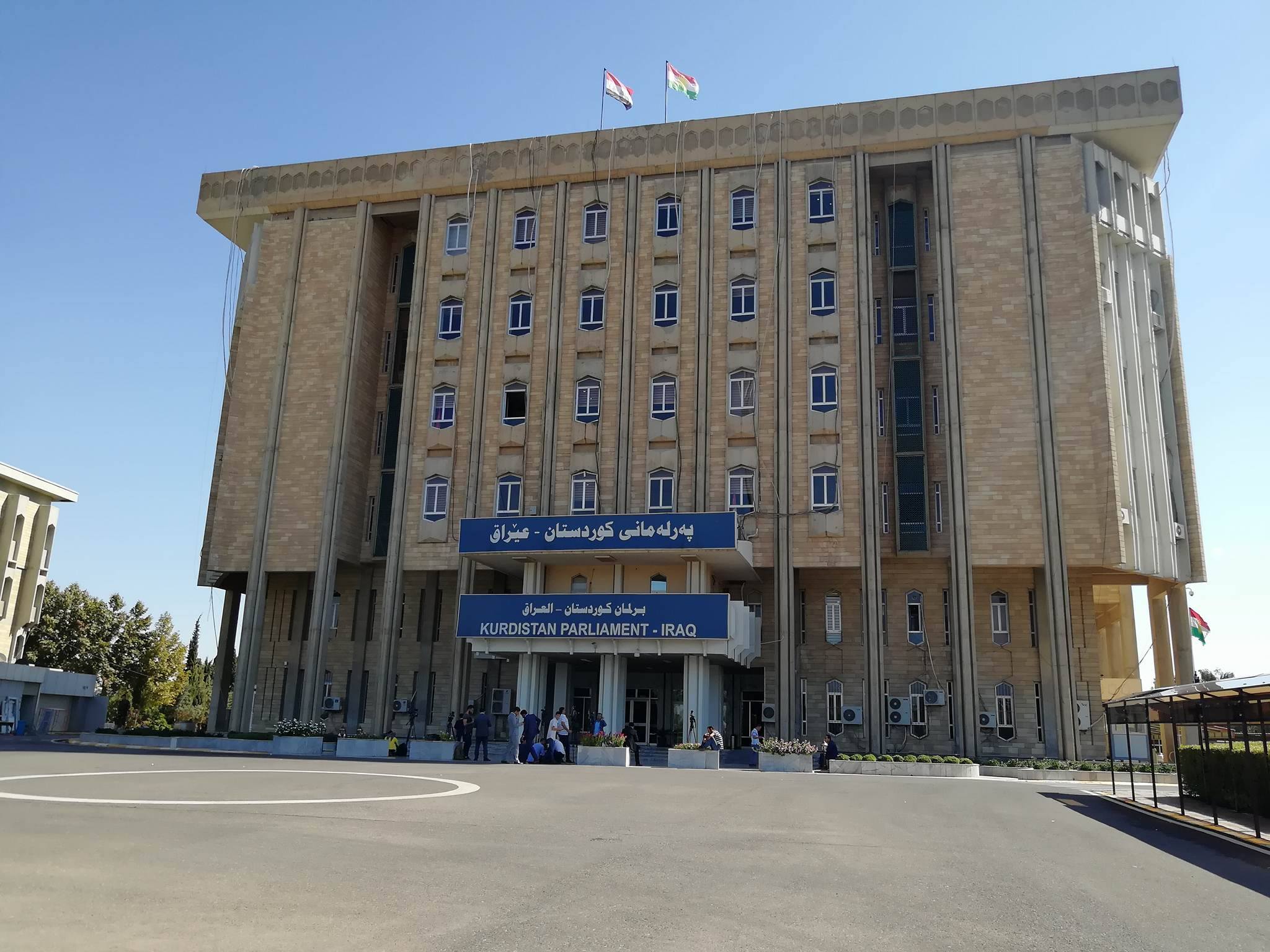 بۆ تاوتوێی یاسای چاکسازی