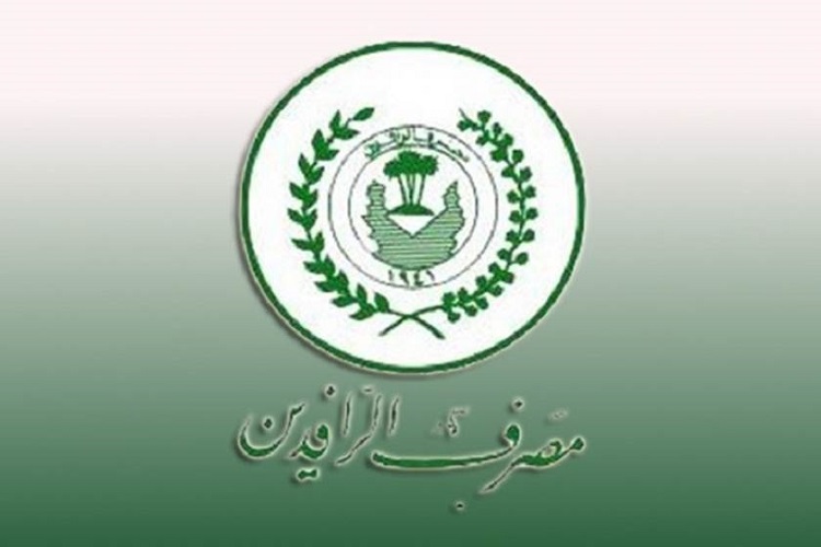 الرافدين يحدد القسط الشهري لسلفتي الخمسة والعشرة ملايين