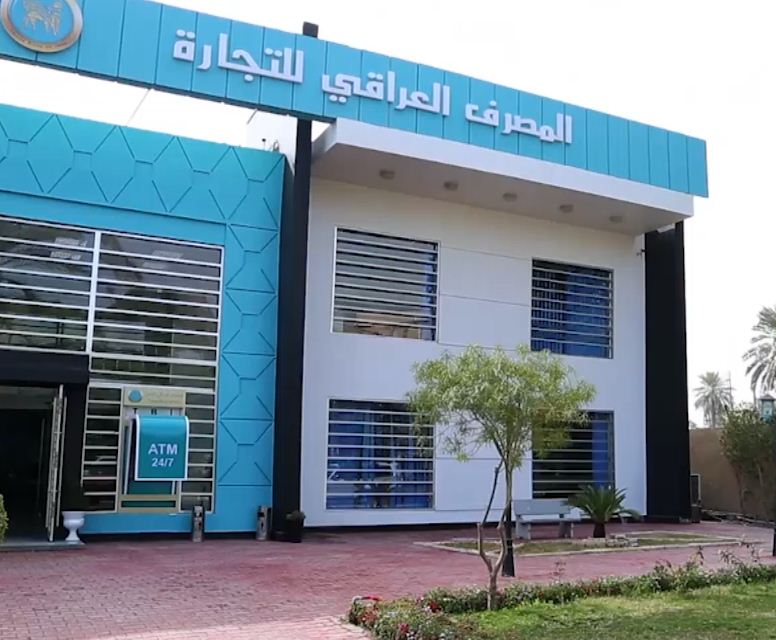 السعودية تمنح ترخيصا لفتح فرع لمصرف عراقي في المملكة