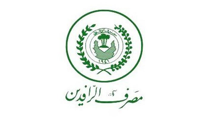 الرافدين يصدر قرارا بشأن قروض الـ 5 ملايين دينار للطلبة والاساتذة
