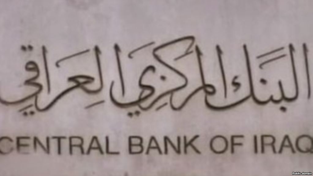 البنك المركزي يوضح حقيقة سرقة قطع ذهبية من خزائنه
