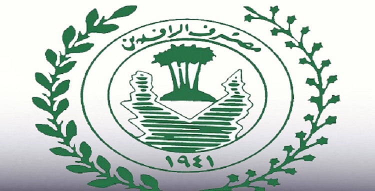الرافدين يطلق قرضا للمواطنين من اجل البناء