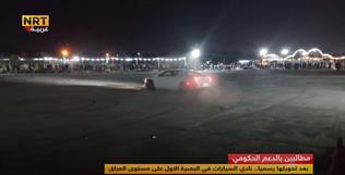 نادي السيارات في البصرة الأول على مستوى العراق