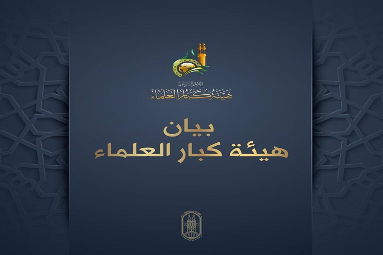 الازهر يحسم موقفه بشان مساواة الرجل والمرٲة في الميراث