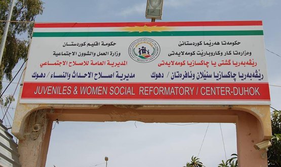 مقتل 8 نزلاء في إصلاحية دهوك إثر شجار داخلي  