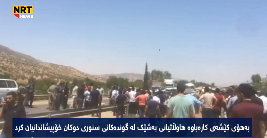 Protesters block Sulaimani-Dukan road for second day over electricity reductions