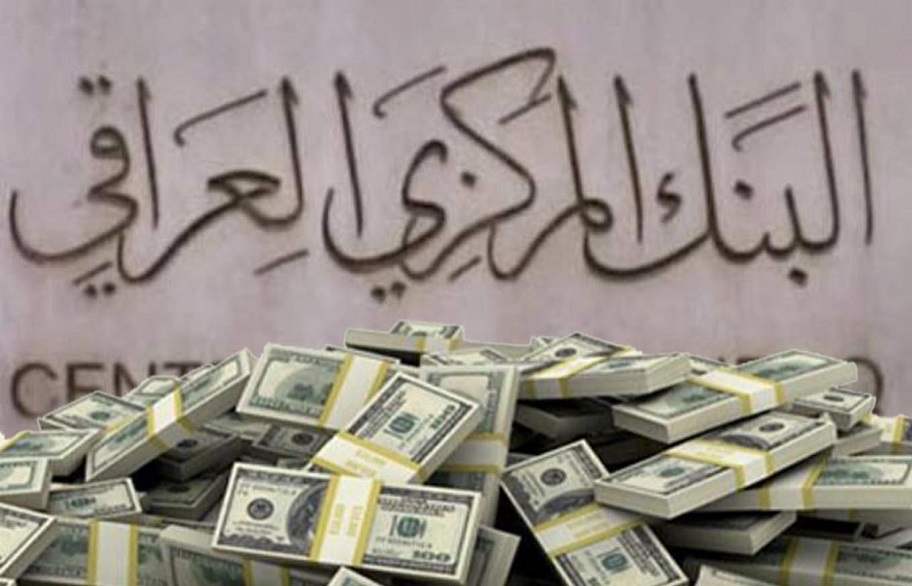 البنك المركزي العراقي يكشف عن 