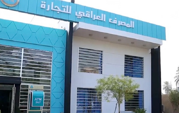 بنك عراقي يقترض 100 مليون يورو