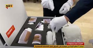 بعد 20 سنة على تهريبها.. العراق يستعيد قطعا اثرية من هولندا تعود إلى الحضارة السومرية