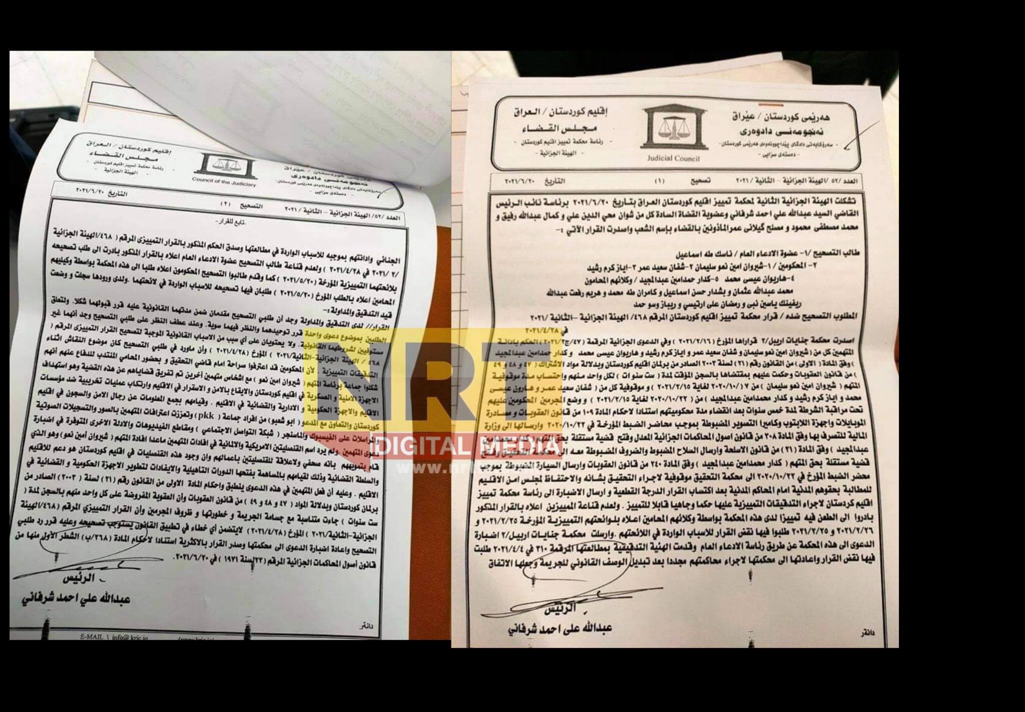 دەقێ بڕیارێ